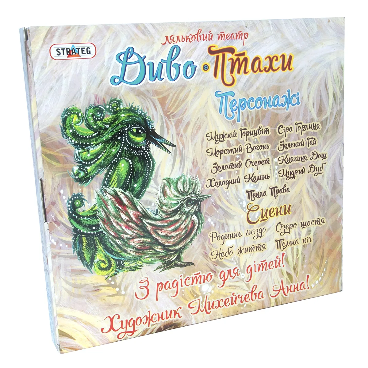 Кукольный театр Чудо-Птицы настольная игра 32х29,5х4 см картонная упаковка