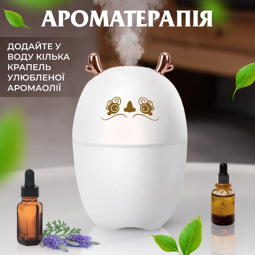 Увлажнитель воздуха ультразвуковой 220 мл белый
