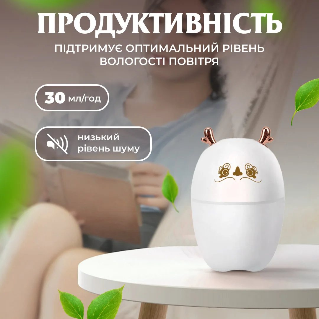 Увлажнитель воздуха ультразвуковой 220 мл белый