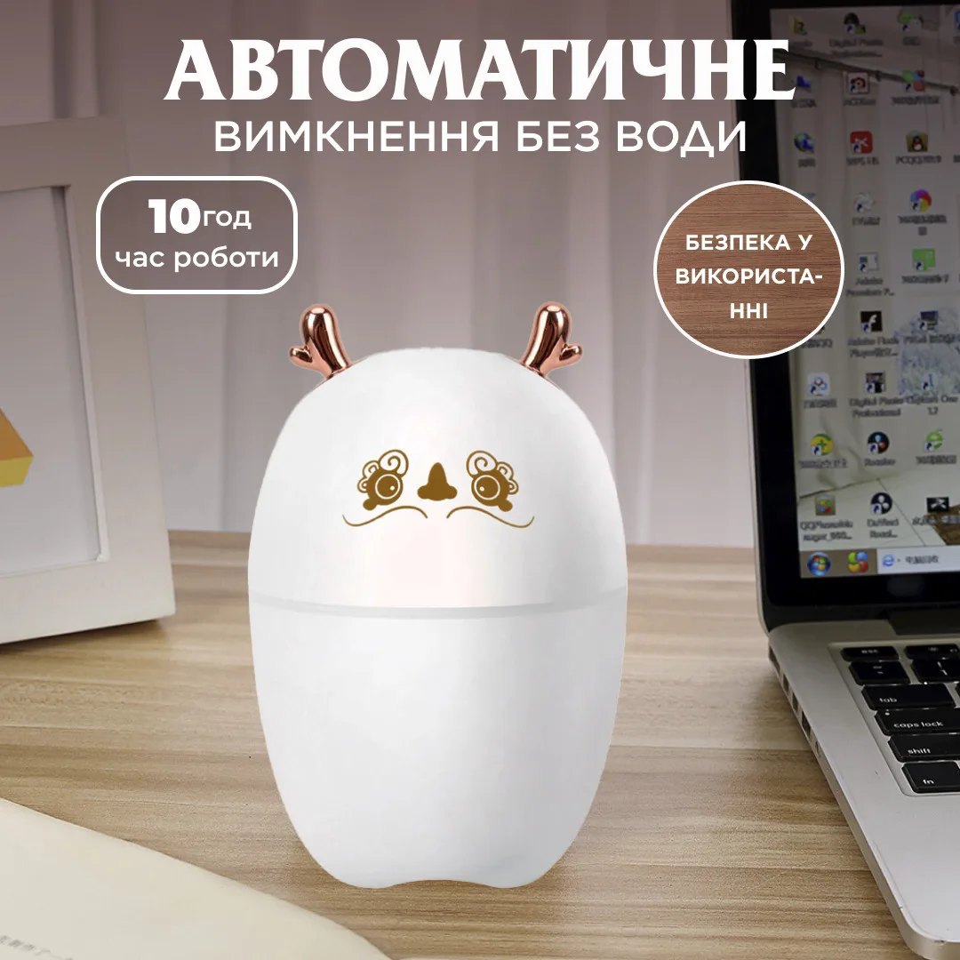 Увлажнитель воздуха ультразвуковой 220 мл белый
