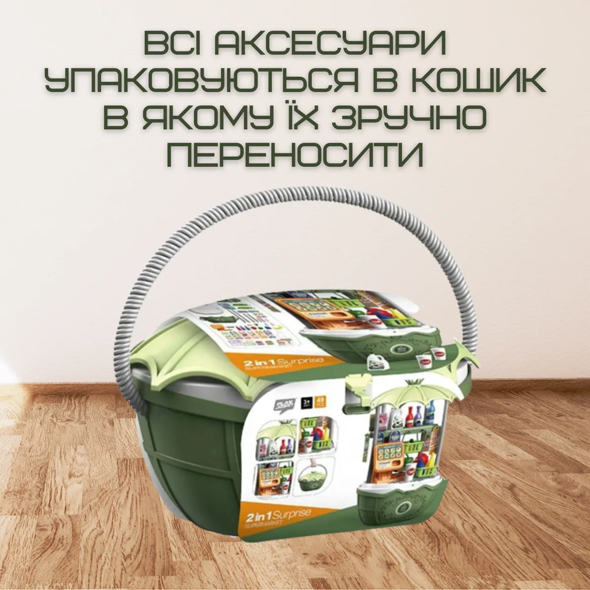 Детская переносная корзина с продуктами 49 предметов складной пластик 23,5x17x19,5 см зеленый