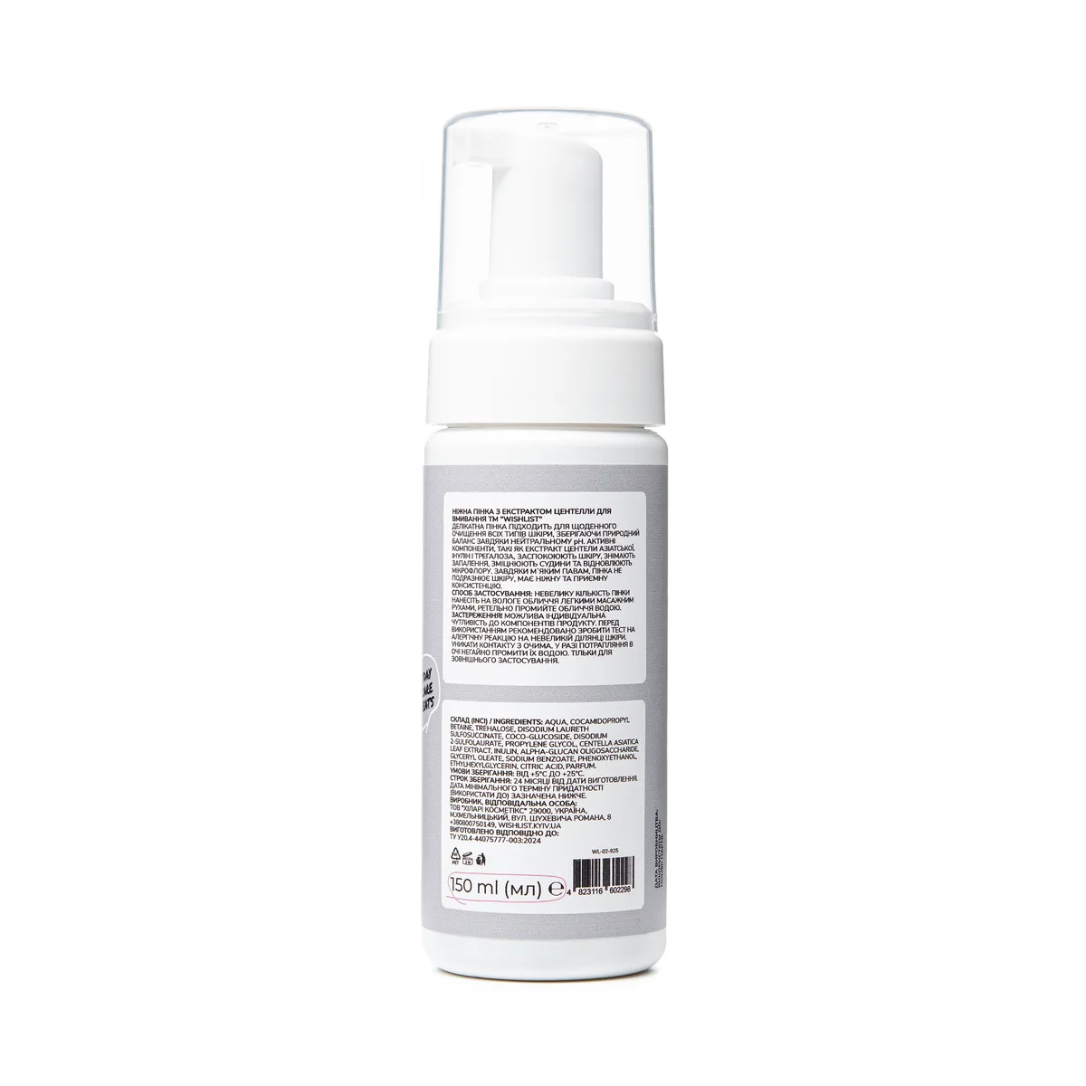 Ніжна пінка з екстрактом центелли для вмивання WISHLIST Cleansing Foam, 150 мл