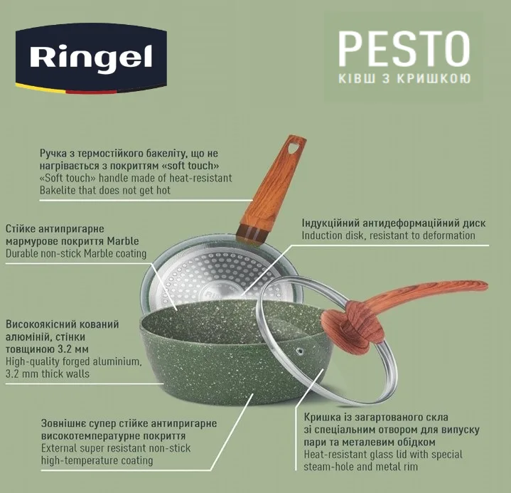 Ківш RINGEL алюмінієвий 1,6 л 18 см зелений