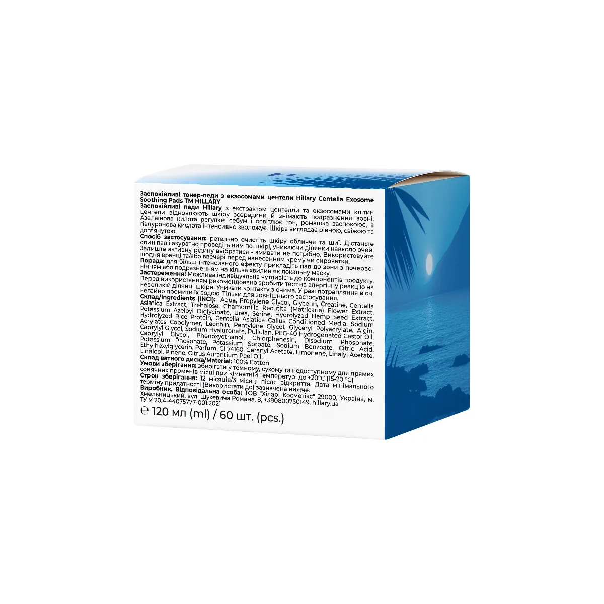 Заспокійливі тонер-педи з екзосомами центелли Hillary Centella Exosome Soothing Pads, 60 шт