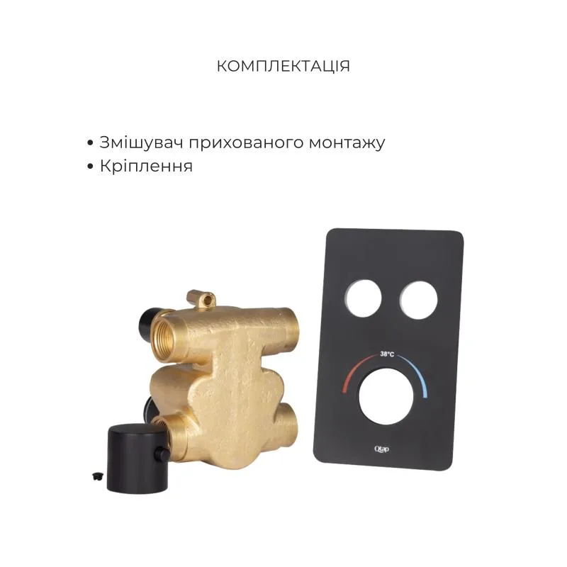 Змішувач для душу 6 в 1 латунь чорний QTVOT6442T105NKB 2,475 кг