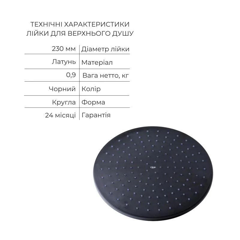 Змішувач для душу 6 в 1 латунь чорний QTVOT6442T105NKB 2,475 кг