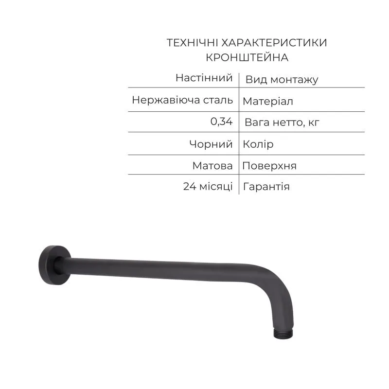 Змішувач для душу 6 в 1 латунь чорний QTVOT6442T105NKB 2,475 кг