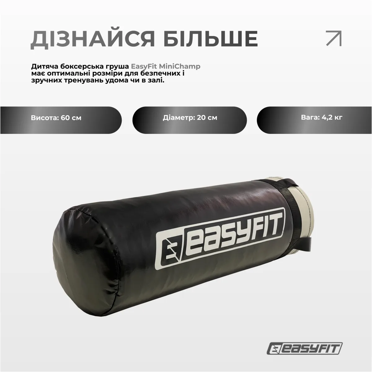 Боксерська груша EasyFit PU 60х20 см для дітей 4-12 років з рукавичками