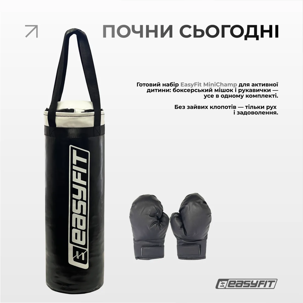 Боксерська груша EasyFit PU 60х20 см для дітей 4-12 років з рукавичками