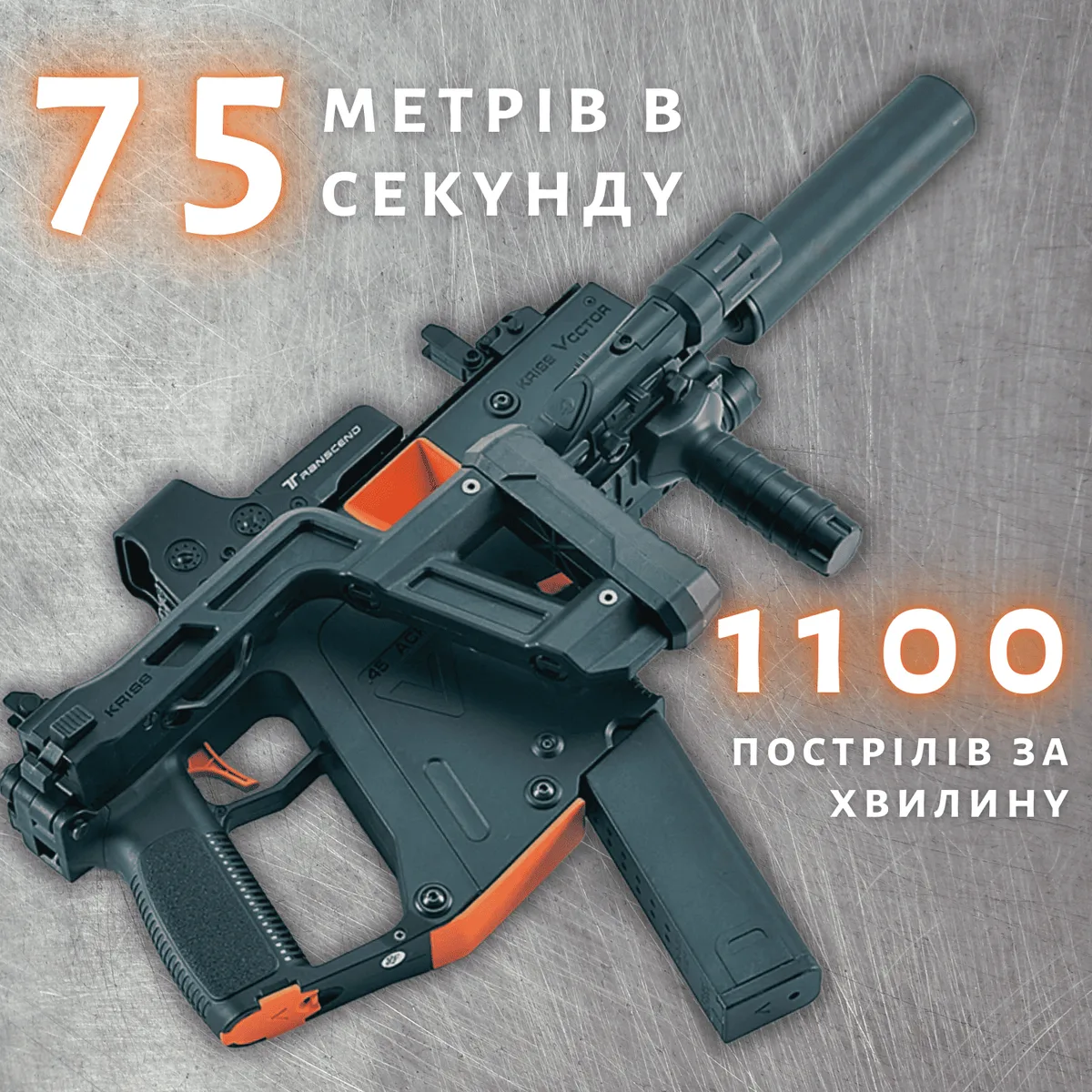 Электрический пистолет-пулемет Kriss Vector V2 автоматический 11,1 V нейлон 2500 шариков