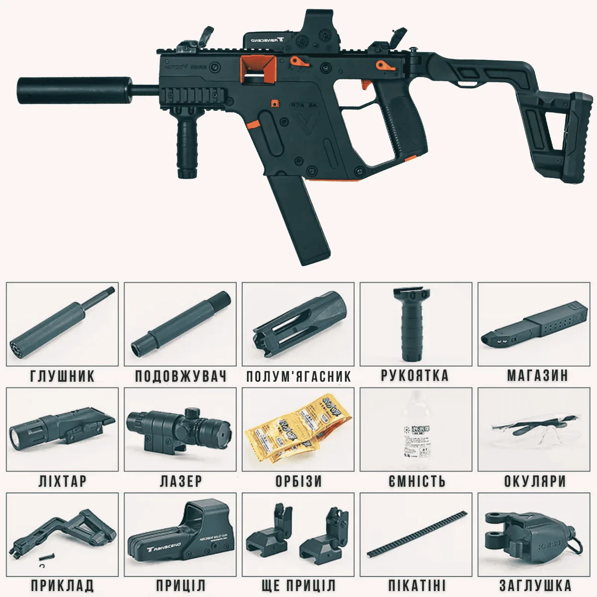 Электрический пистолет-пулемет Kriss Vector V2 автоматический 11,1 V нейлон 2500 шариков