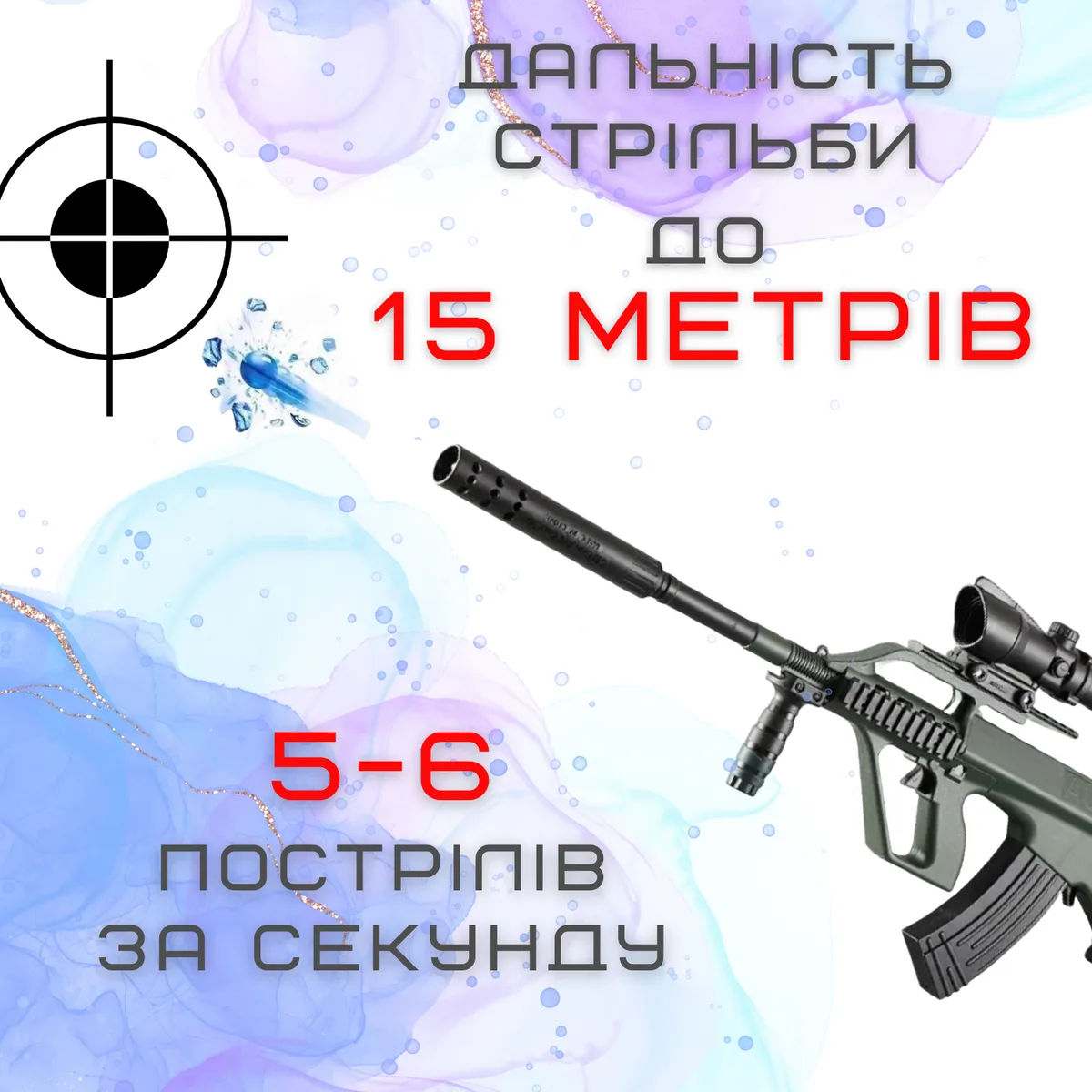 Детская игрушечная винтовка AUG электрический гель бластер 80 см пластик 500 мАч