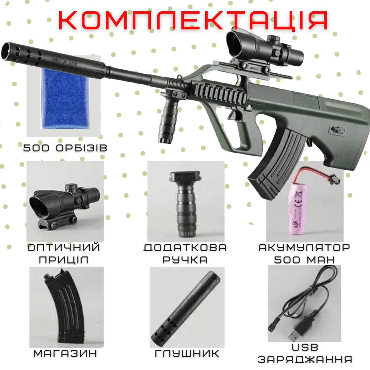 Детская игрушечная винтовка AUG электрический гель бластер 80 см пластик 500 мАч