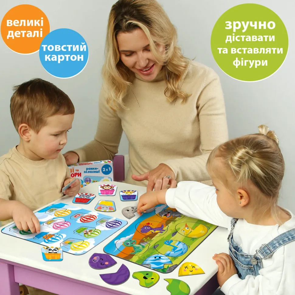 Дитячі рамки-вкладиші Magdum картон 2 поля 18 фігурок яскраві