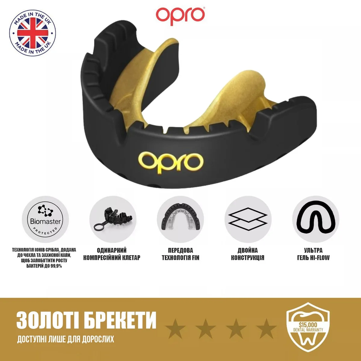 Капа OPRO термопластик одночелюстная взрослая черная золотая
