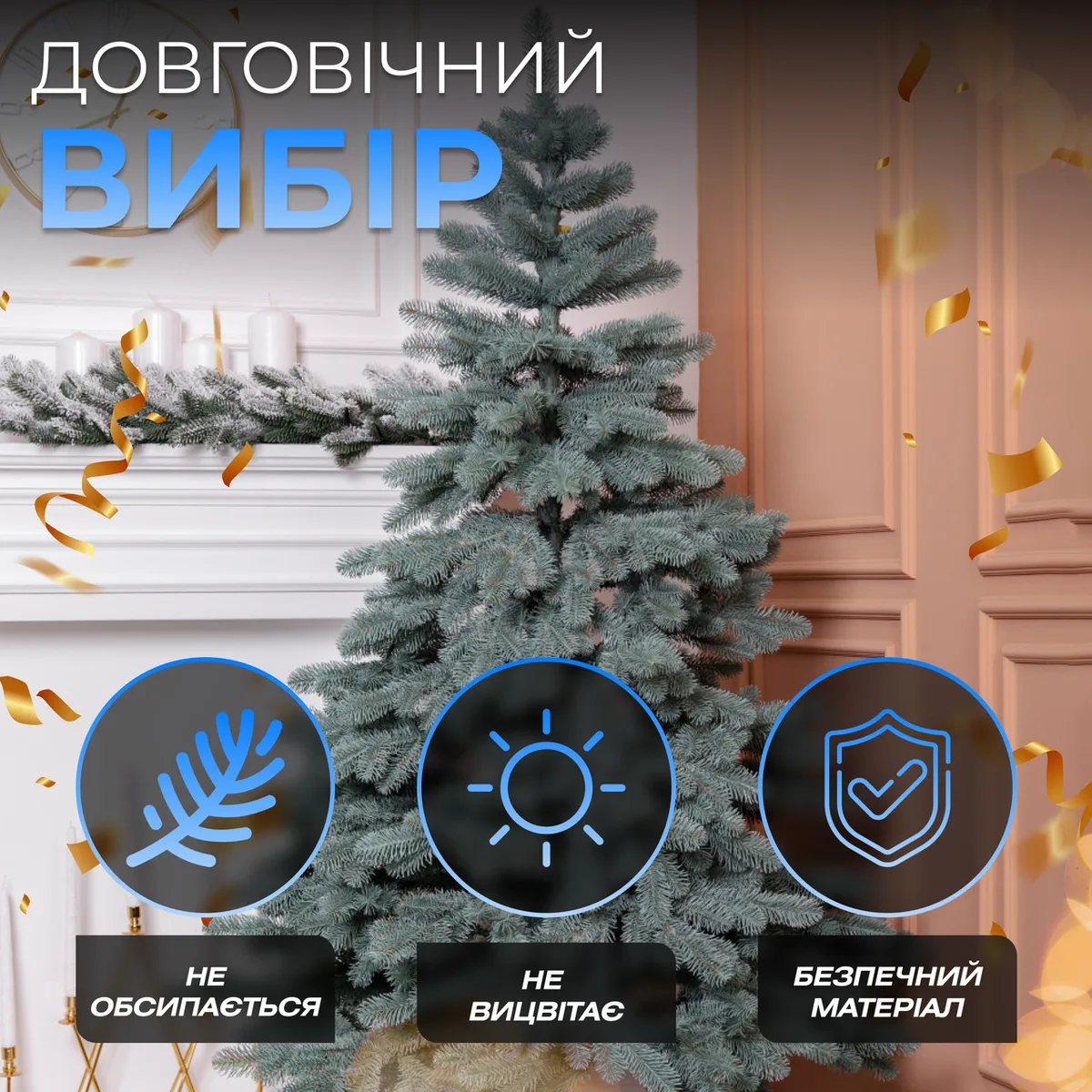 Лита штучна ялинка 1,8 м блакитна поліетиленова Преміум