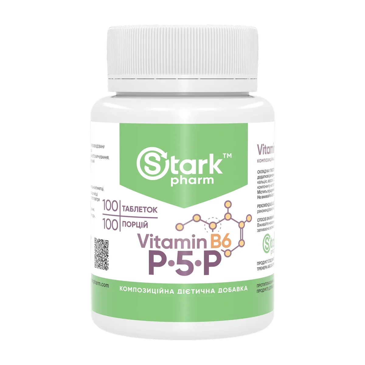 Vitamin B6 P-5-P Stark Pharm 50 мг 100 капсул