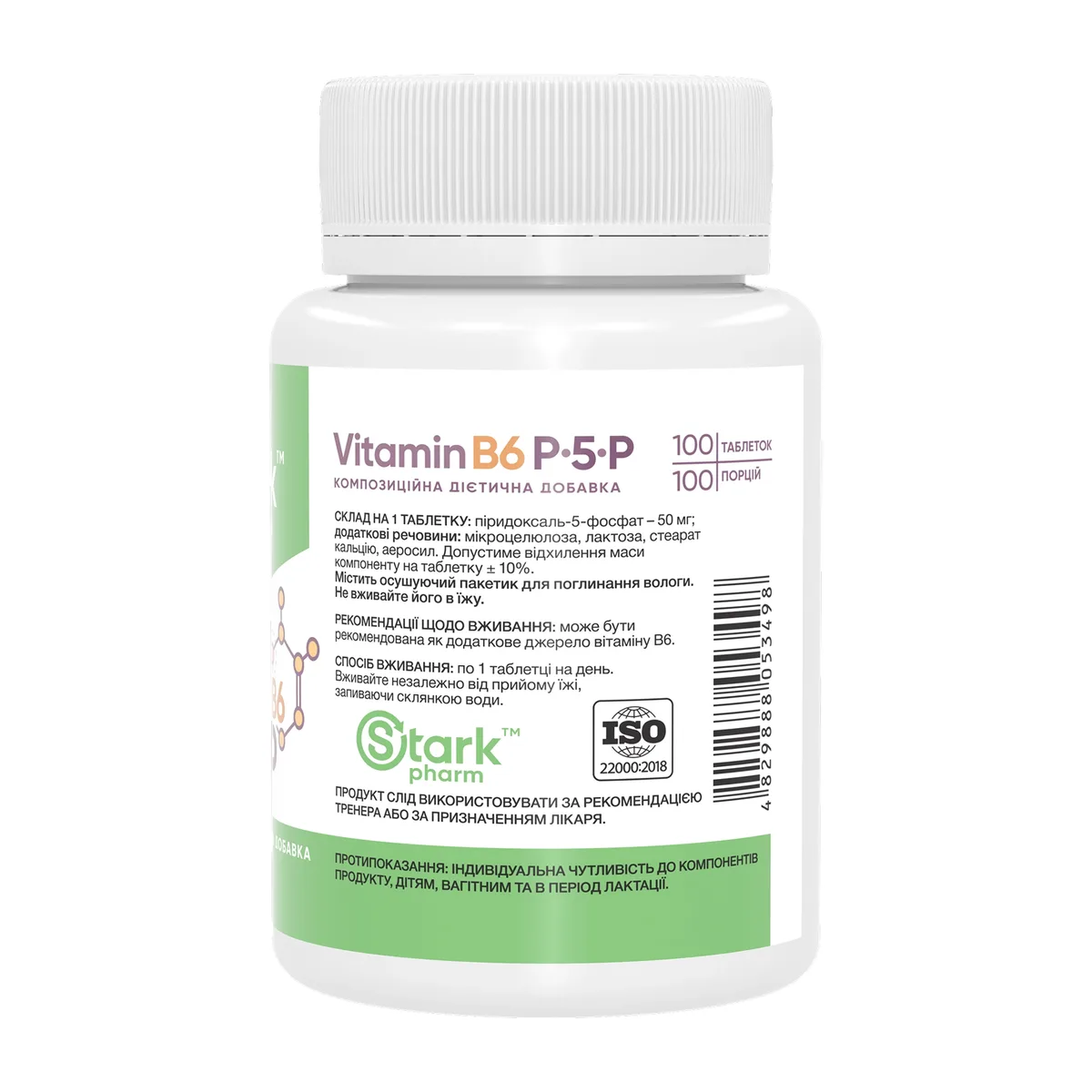 Vitamin B6 P-5-P Stark Pharm 50 мг 100 капсул