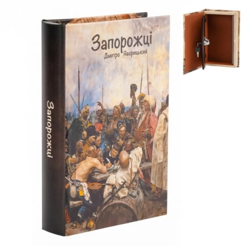 Книга сейф еко шкіра 26х16х5 см Козацька рада