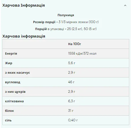 MyProtein Weight Gainer Blend 2500g Ванільний крем