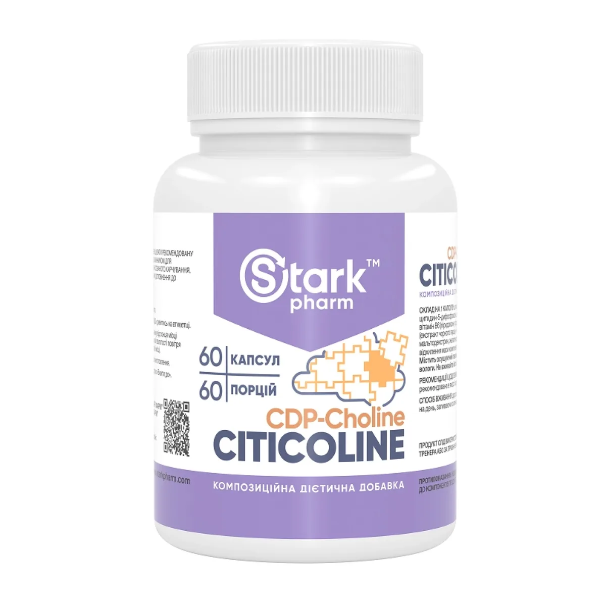 Цитиколін Stark Pharm 250 мг 60 капсул