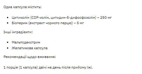 Цитиколин Stark Pharm 250 мг 60 капсул