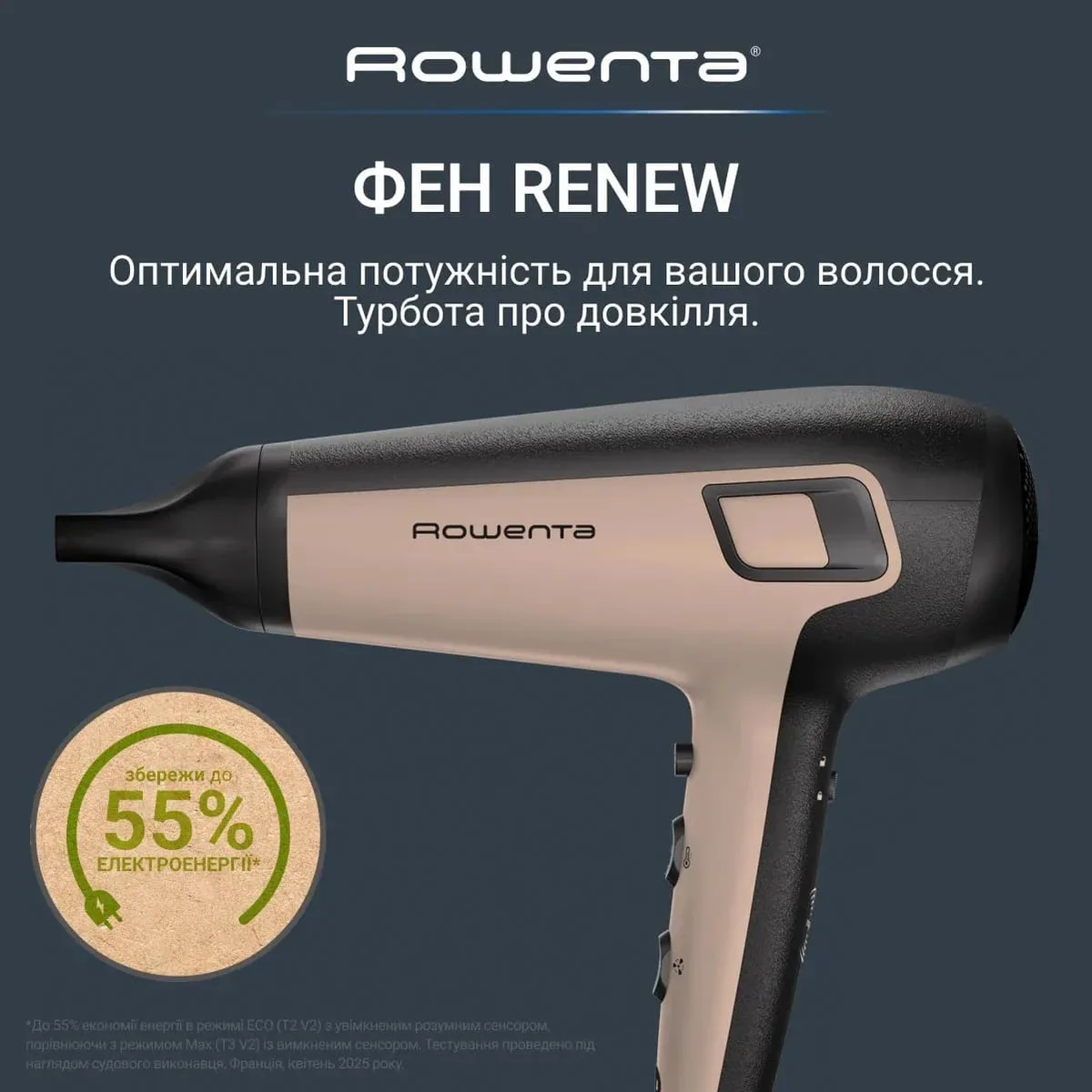 Фен Rowenta 2100Вт 3 режими дифузор іонізація коричневий чорний