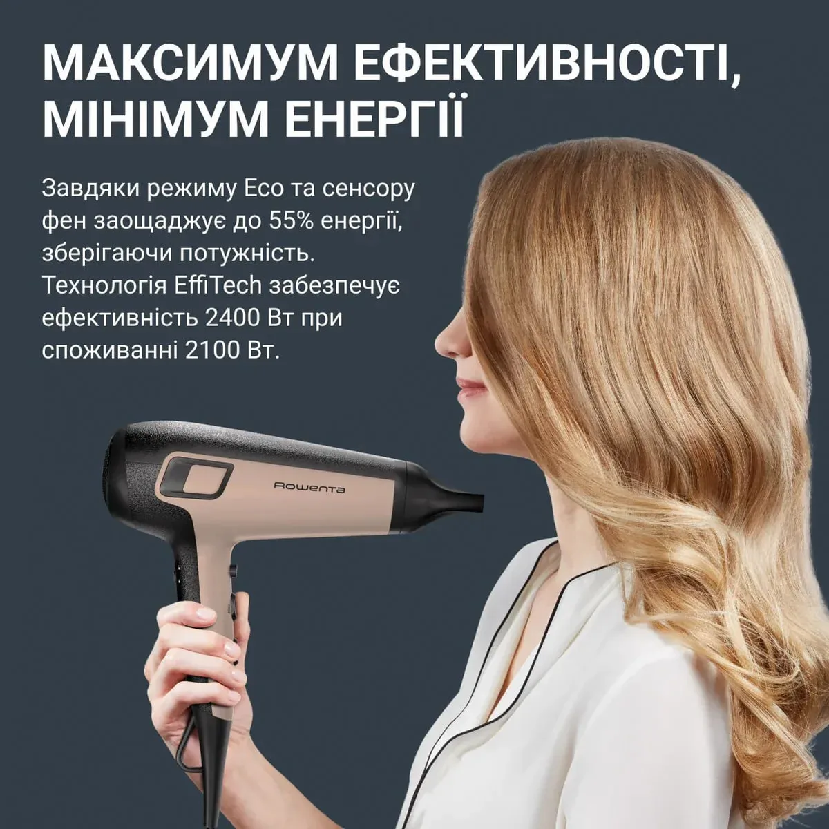 Фен Rowenta 2100Вт 3 режими дифузор іонізація коричневий чорний