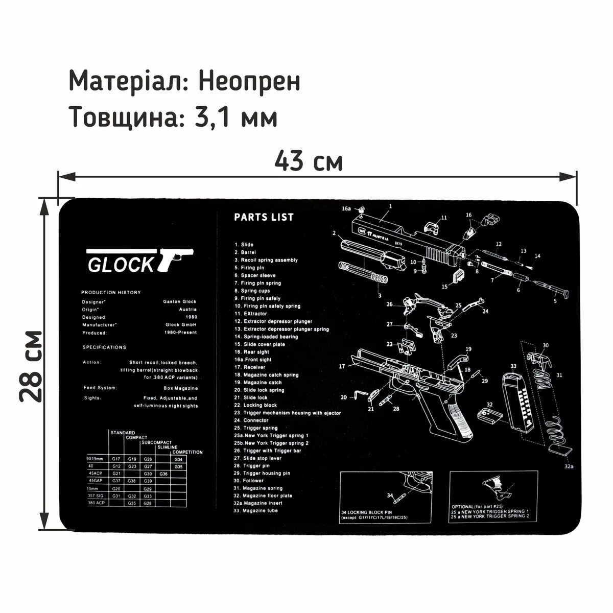Килимок UAD для чищення зброї неопрен 43х28 см
