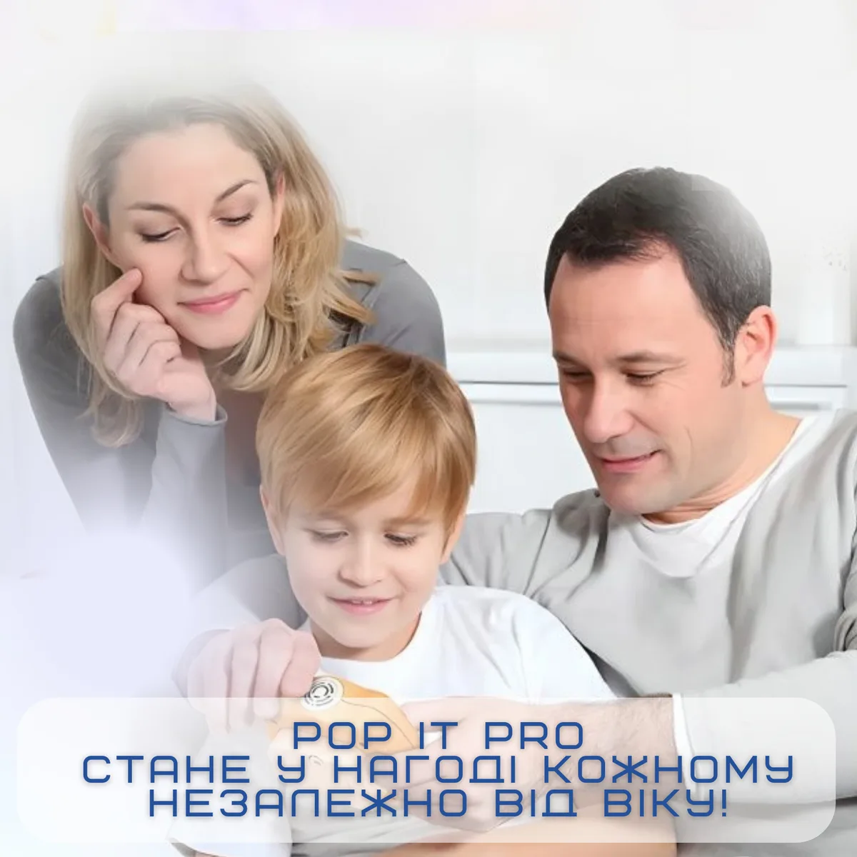 Електронна інтерактивна іграшка Поп Іт антистрес 20х20 см ABS пластик 4 режими з підсвічуванням