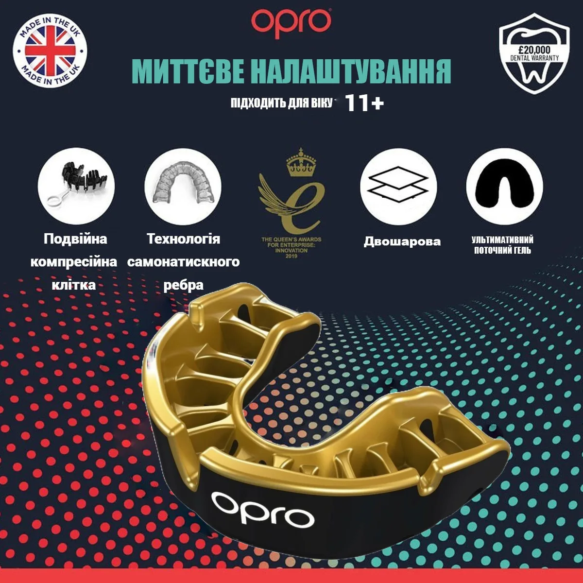 Капа OPRO термопластик доросла 11+ чорна золота