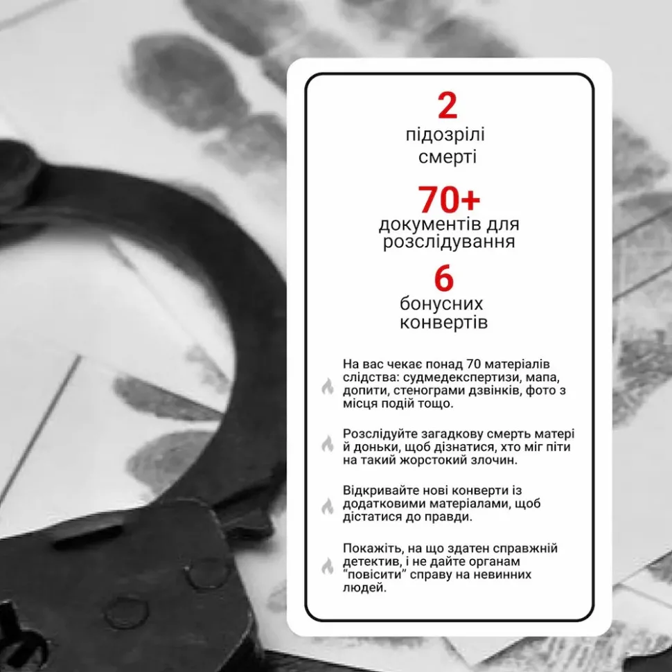 Настільна гра Memo Games Нераскриті справи більше 50 документів слідства 0036MG