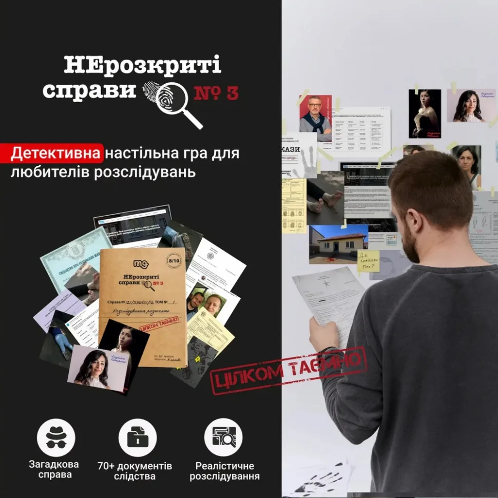 Настільна гра Memo Games Нераскриті справи більше 50 документів слідства 0036MG