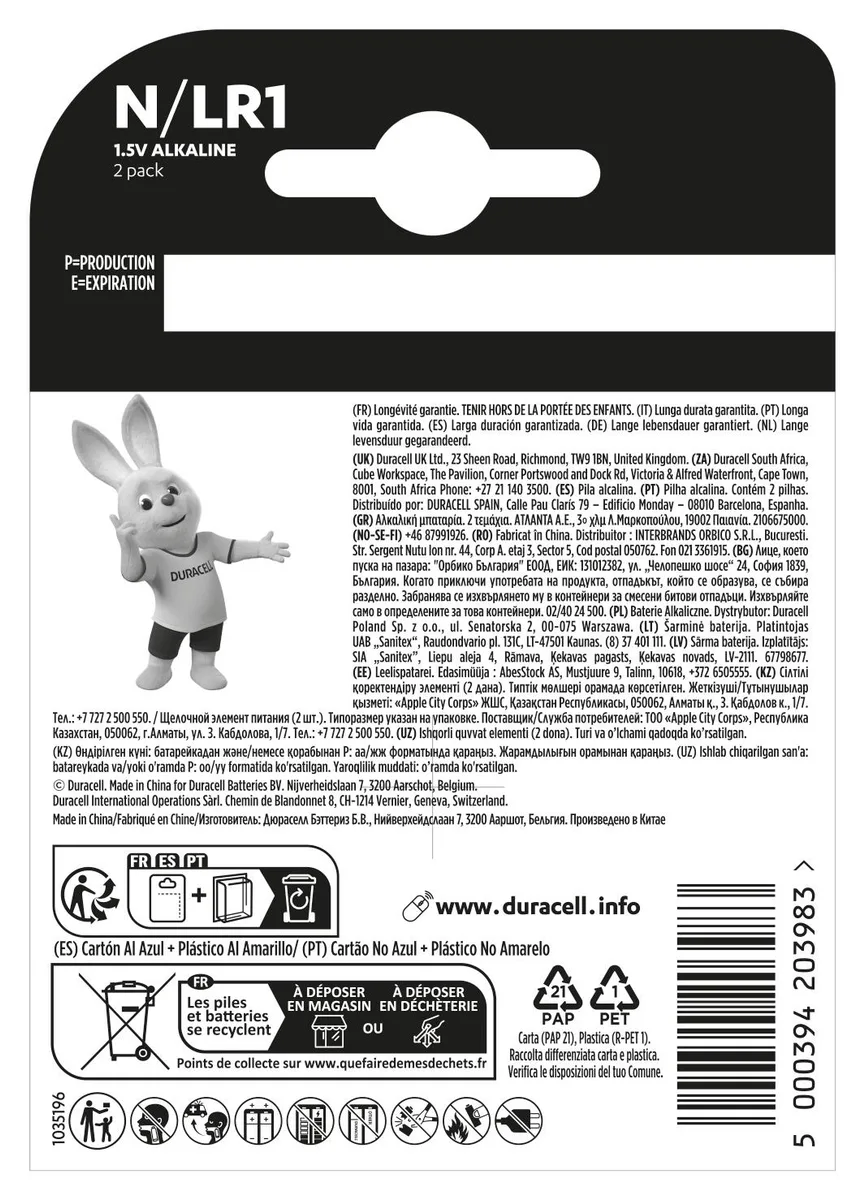 Лужна батарейка Duracell 1,5V N 2 шт