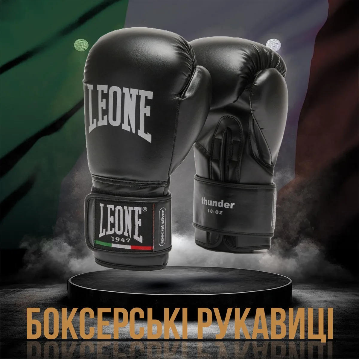Боксерські рукавиці Leone штучна шкіра 16 унцій чорні з капою