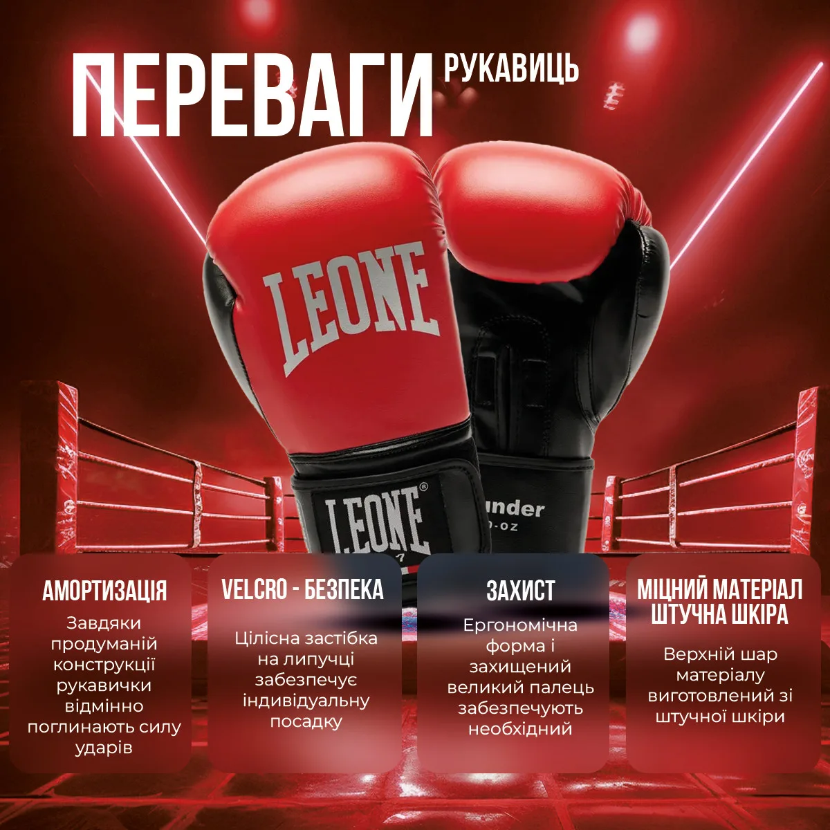 Боксерські рукавиці Leone штучна шкіра 16 унцій чорні з капою