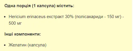Stark Pharm Lions Mane 500mg 60caps екстракт левової грива для покращення пам'яті та імунітету.