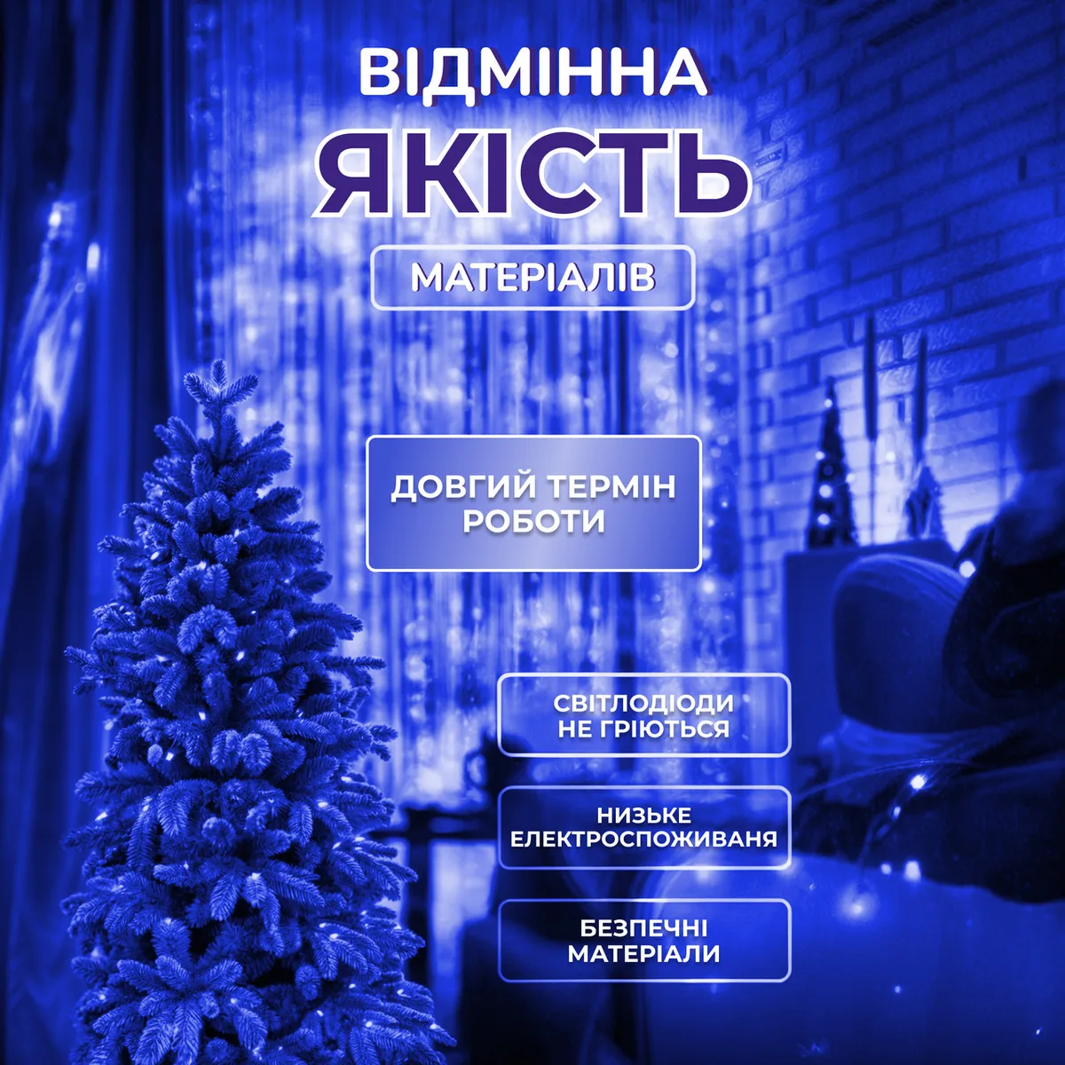 Гірлянда нитка хвойна лапа 30 м 640 led синя