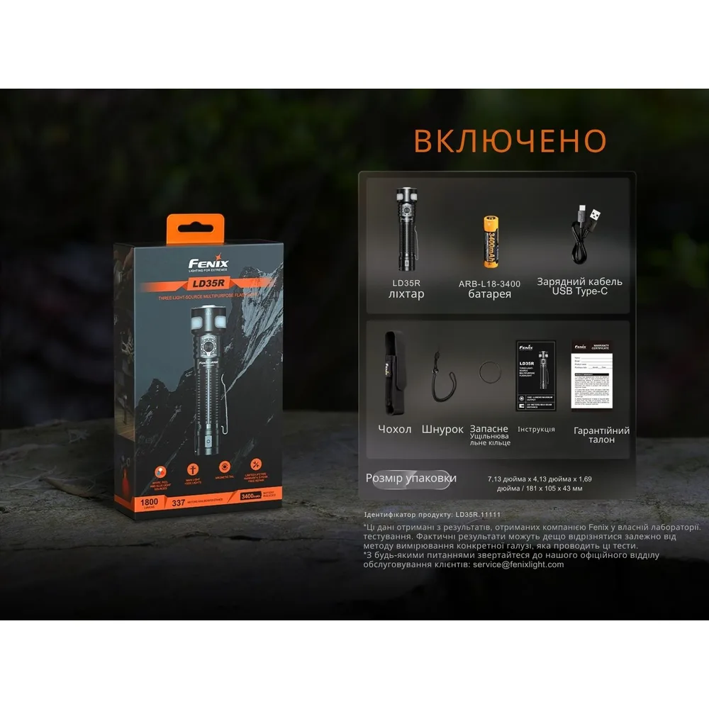 Ліхтар ручний Fenix алюміній 136,4х34х25,4 мм білий червоний синій