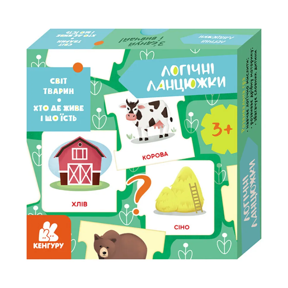 Логические цепочки Мир животных 15 деталей картонные 15х3х15 см разные цвета