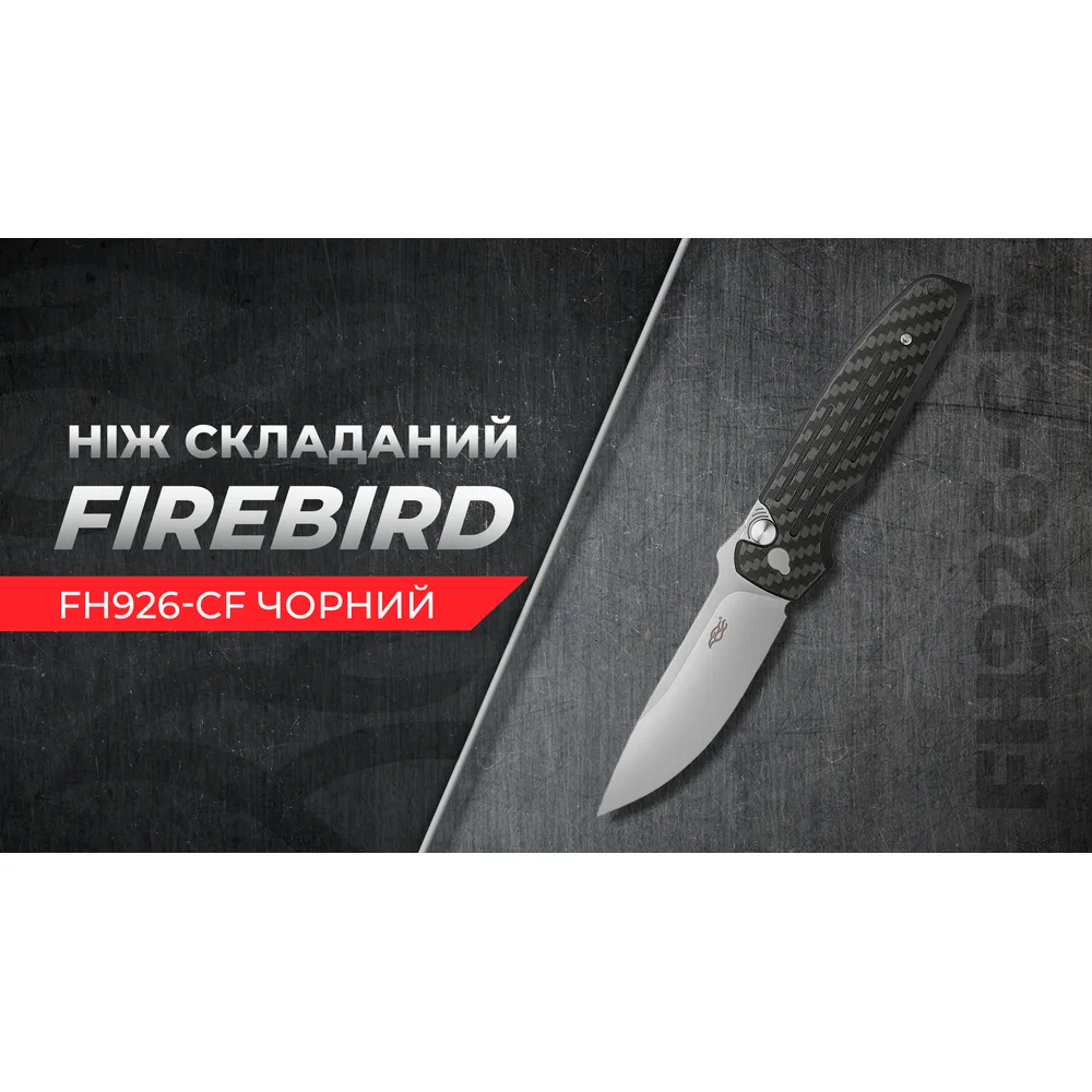 Складаний ніж Firebird D2 200 мм чорний карбон