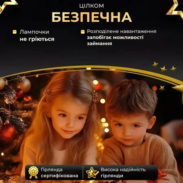 Світлодіодна гірлянда Роса 200 м 2000 LED жовтий провід
