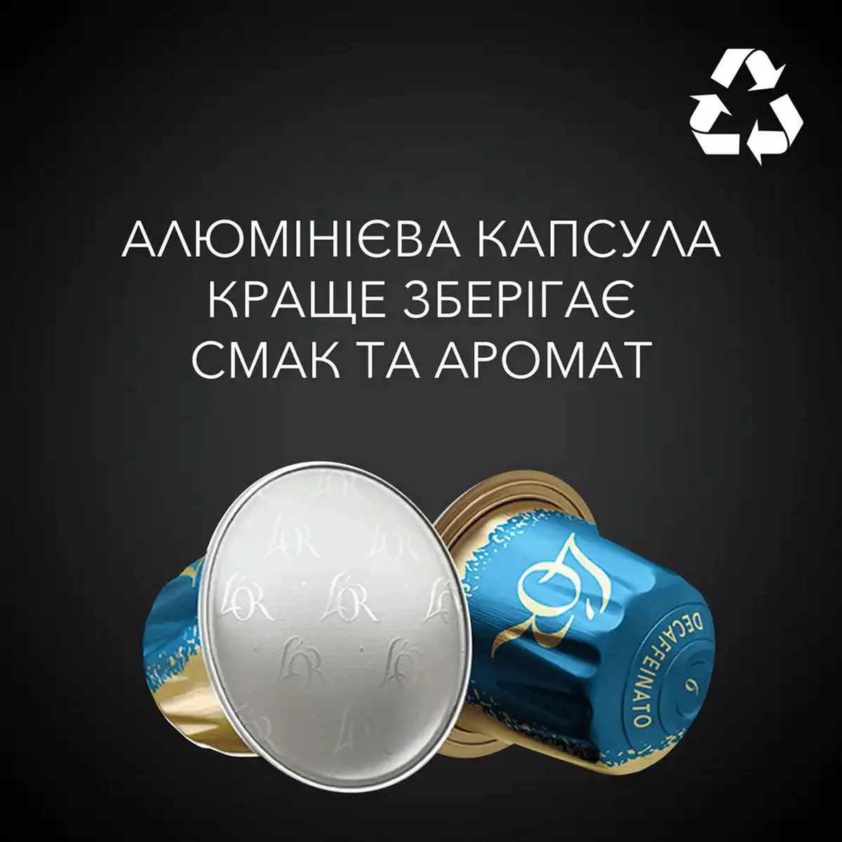 Кофе L`OR капсулы, Эспрессо без кофеина, Арабика, 10 шт, для Nespresso