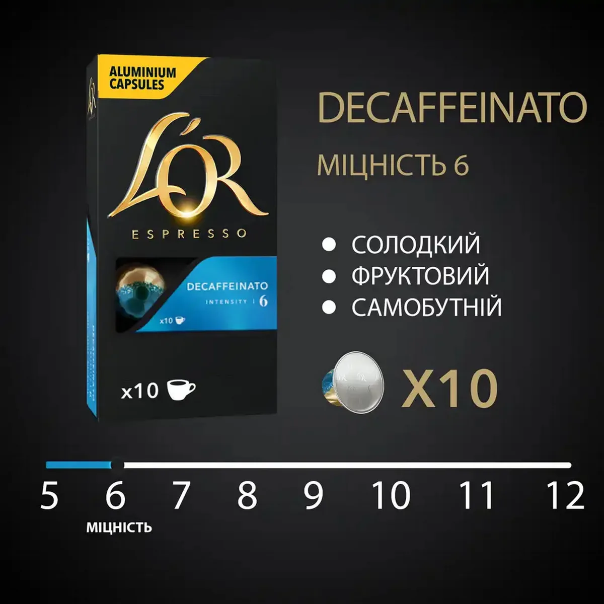 Кофе L`OR капсулы, Эспрессо без кофеина, Арабика, 10 шт, для Nespresso