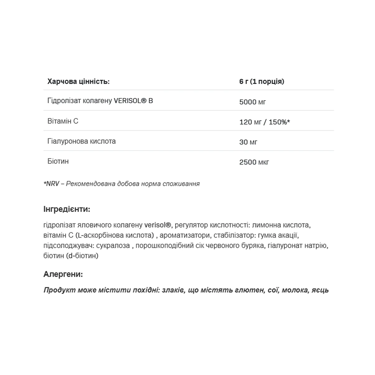 Allnutrition COLLAROSE гидролизат коллагена 300 г Оранжевый