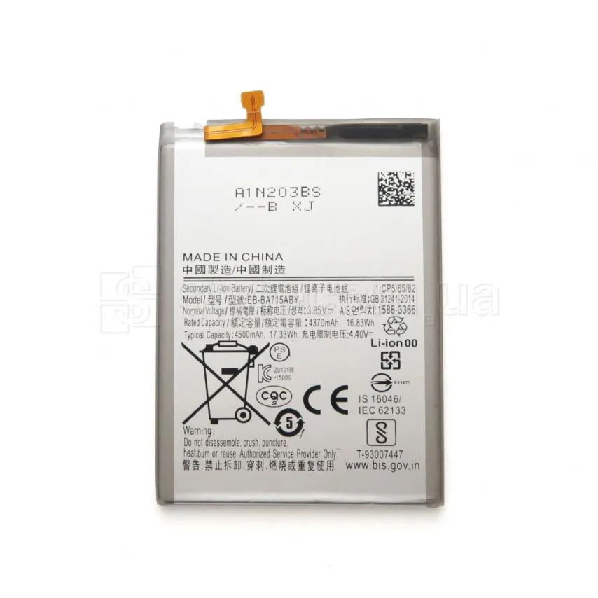 Акумулятор Samsung 4370mAh High Copy для Galaxy A71/A715 2020
