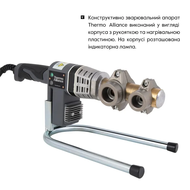 Паяльник автоматичний Thermo Alliance STD-102 700W для пластикових труб Ø20-32 мм