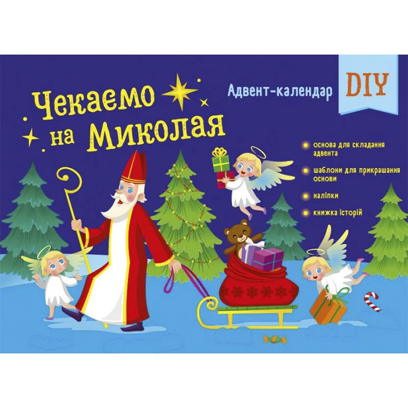 Адвент-календар ProDobro картон 30х40 см різнокольоровий 19513 наклейки