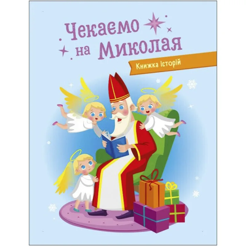 Адвент-календар ProDobro картон 30х40 см різнокольоровий 19513 наклейки