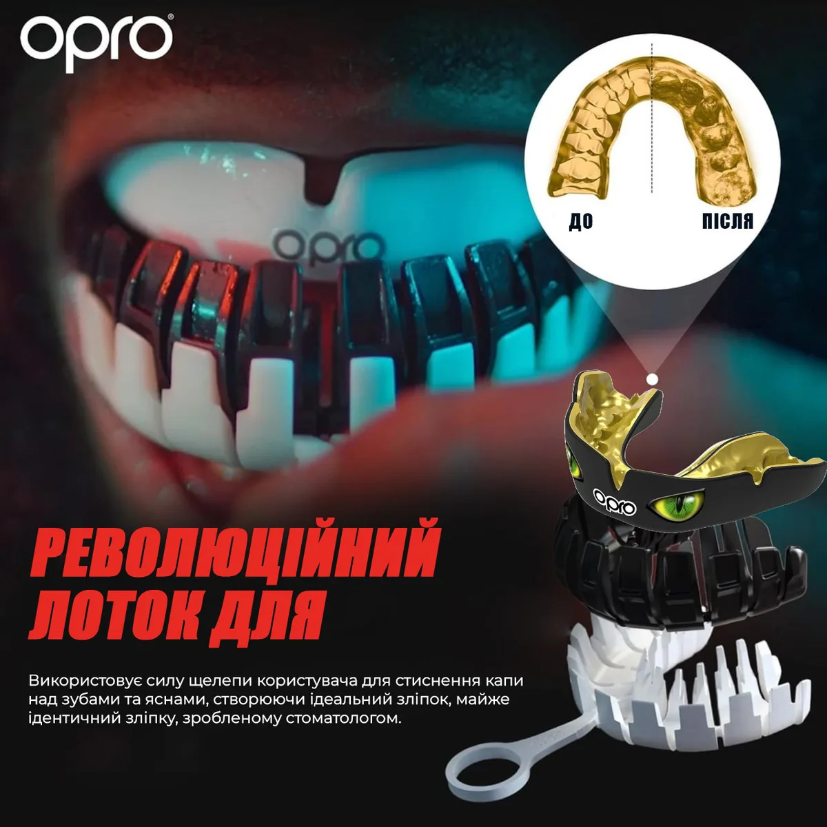 Капа OPRO Dental Grade однощелепна 11+ Чорна/Зелена